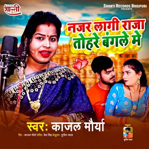 Nazar Lagi Raja Tohare Bengale Main