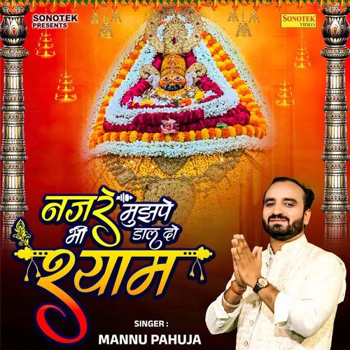 Nazre Mujhpe Bhi Daal Do Shyam