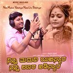 Ninn Maduvi Yabishyar Nann Ura Bidishyar