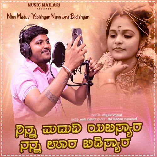 Ninn Maduvi Yabishyar Nann Ura Bidishyar cover art
