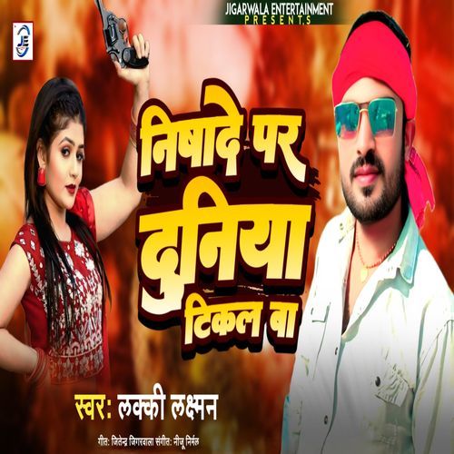 Nishade Par Duniya Tikal Ba