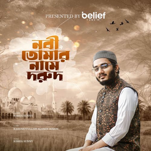 Nobi Tomar Name Durood