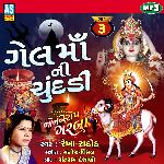 Gujarati Garba - Gel Maa Na Garba - Vav Na Todle Utarya Re