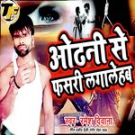 Odhani Se Fasari Laga Lehab