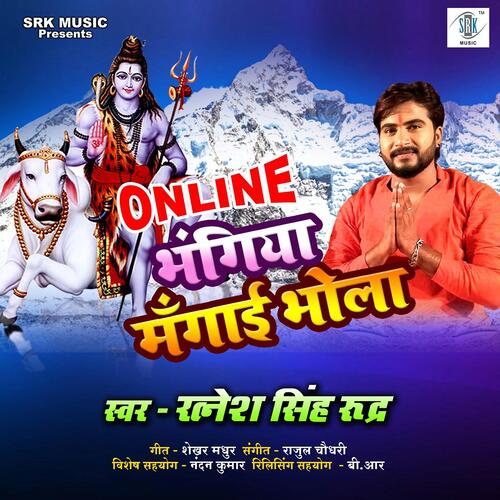 Online Bhangiya Mangai Bhola