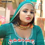 तारा गीन गीन के गुजारू रात