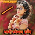 शादी स्पेशल सोंग