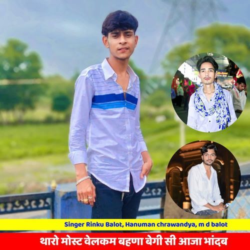 थारो मोस्ट वेलकम बहणा बेगी सी आजा भांदब राखी