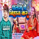 Palang Pa Bihan Kara