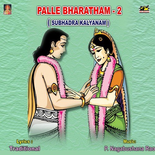 Subhadra Kalyanam Part - 5