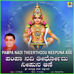 Pampa Nadi Theerthodu Neepuna Ase