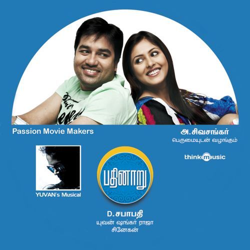 Pathinaru (Original Motion Picture Soundtrack)