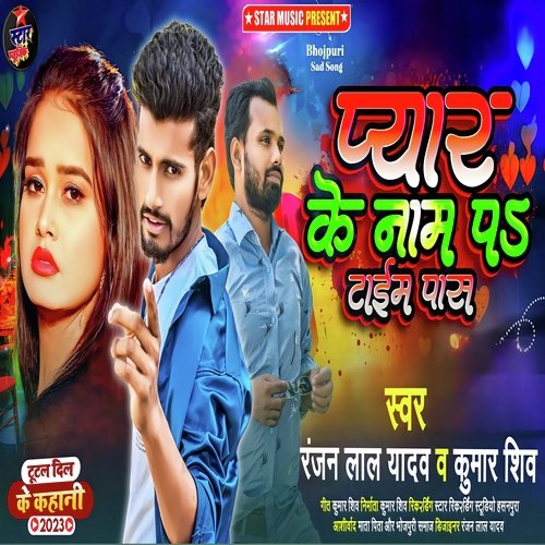 Peyar Ke Name Par Time Pass (Bhojpuri)