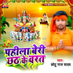 Phaila Beri Chhath Ke Barat-NVtbBRFkZ1g