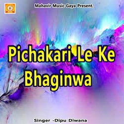 Pichakari Le Ke Bhaginwa-GiFTXkR2ZAI