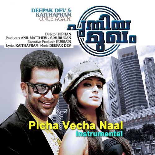 Pichavecha Naal (Instrumental)