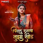 Pillu Rusava Tuza Sod