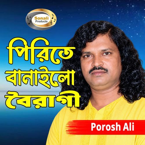 Ami Din Dukhini Obhagini
