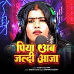 Piya Ab Jaldi Aaja