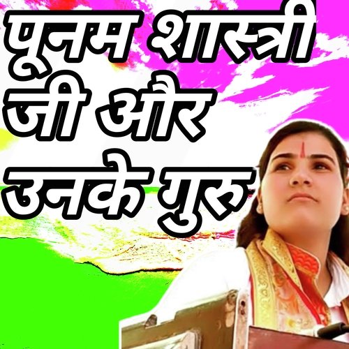 Poonam shastri ji aur unke guru cover art