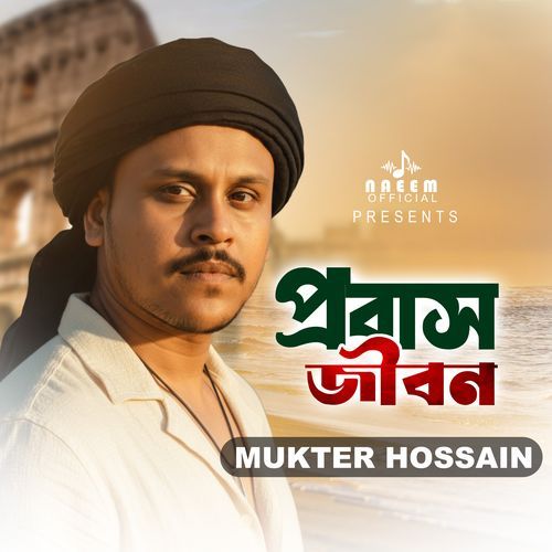 Probash Jibon