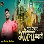 Raas Rachaye Bhola Bhandari