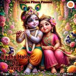 Radha Haath Na Aayegi