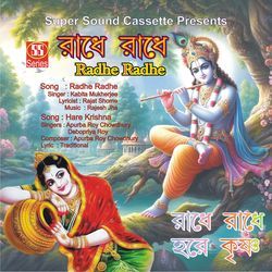 Radhe Radhe-N1oZSxFadHk