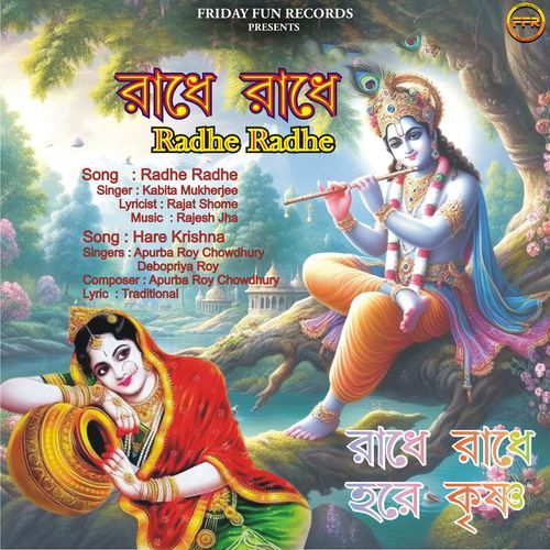 Radhe Radhe