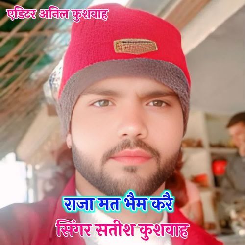 Raja Mat Bhem Kare
