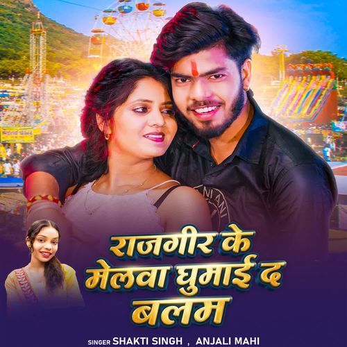 Rajgir Ke Melwa Ghumai Da Balam
