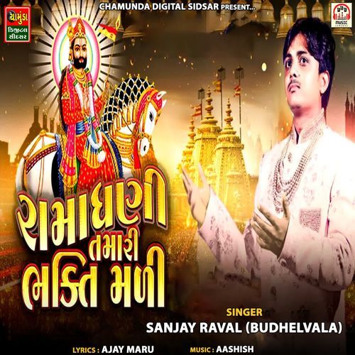 Ramadhani Tamari Bhakti Mali