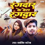 Rangdar Ke Beta Rangdar