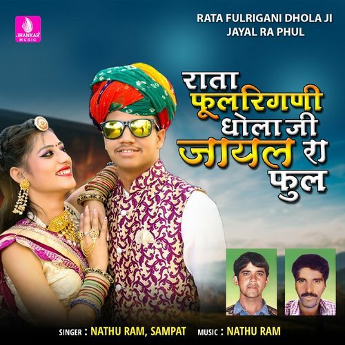 Rata Fulrigani Dhola Ji Jayal Ra Phul