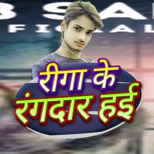 Riga ke rangdar