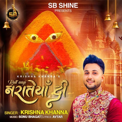 Rutt Aa Gayi Naretiya Di