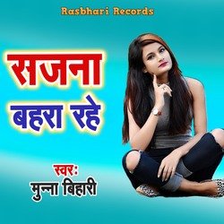 Sajana Bahara Rahe-O14MYhFoW1g