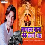 Salasar Chalan Leke Kali Thar