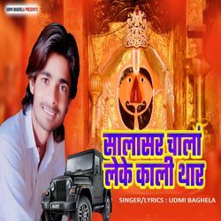 Salasar Chalan Leke Kali Thar