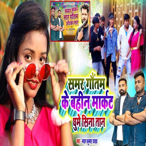 Samar Gautam Ke Bahin Market Sina Tan