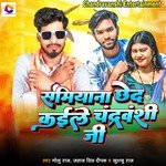 Samiyana Ched Kaile Chandravanshi ji