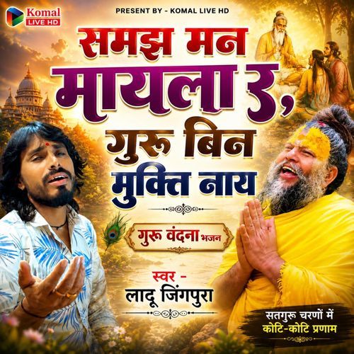 Samj Mn Mayla Re Guru Bina Mukti Nhi