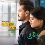 Sang Na Deva (From "Kadhi Patta") (Original Motion Picture Soundtrack)