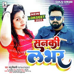 Sanki Lover (Bhojpuri)-Gj4bUDdUVn4