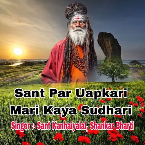 Sant Par Uapkari Mari Kaya Sudhari