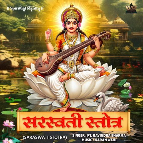 Saraswati Stotra