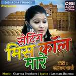 Setting Miss Call Kare