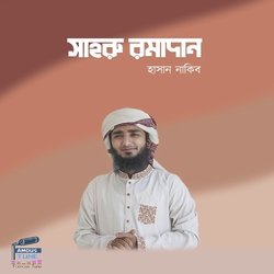 Shaharu Ramadan-OlsuAyV1UmM