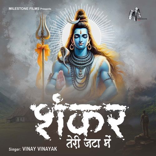 Shankar Teri Jata Me