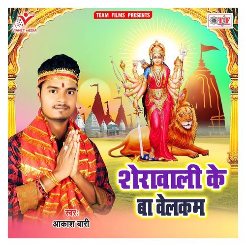 Welcome Ba Raur Ae Maa